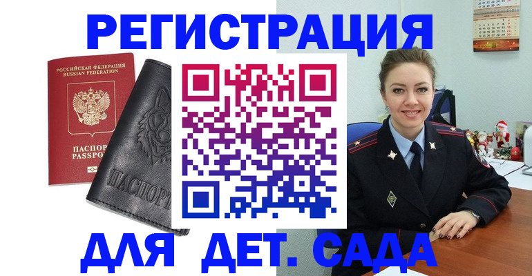 прописка поиск в Сосновке