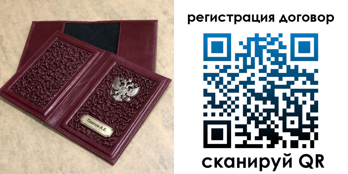 регистрация для школы в Сосновке