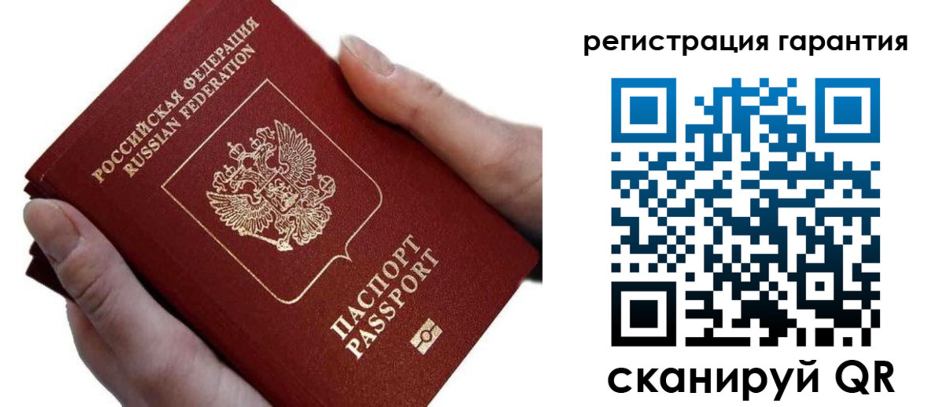 прописка ребенка в Сосновке