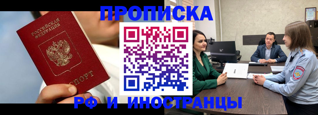 временная регистрация адрес в Сосновке