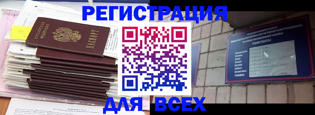 временная прописка в Сосновке