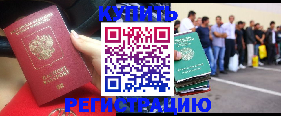 где прописаться в Сосновке