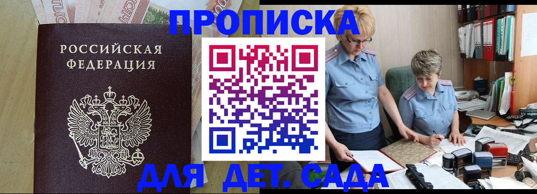 миграционный учет в Сосновке