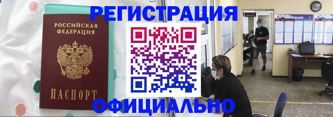 прописка от собственника в Сосновке