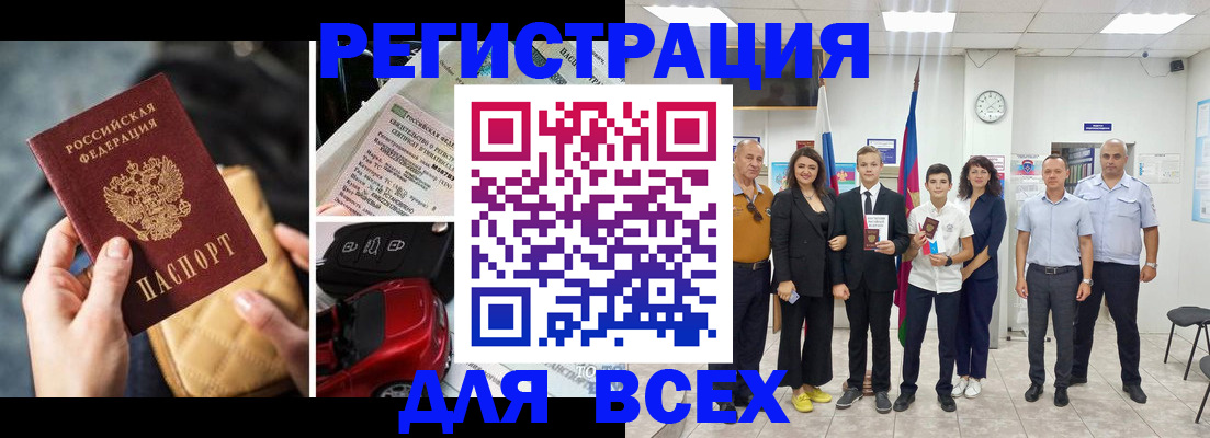 где прописаться в Сосновке